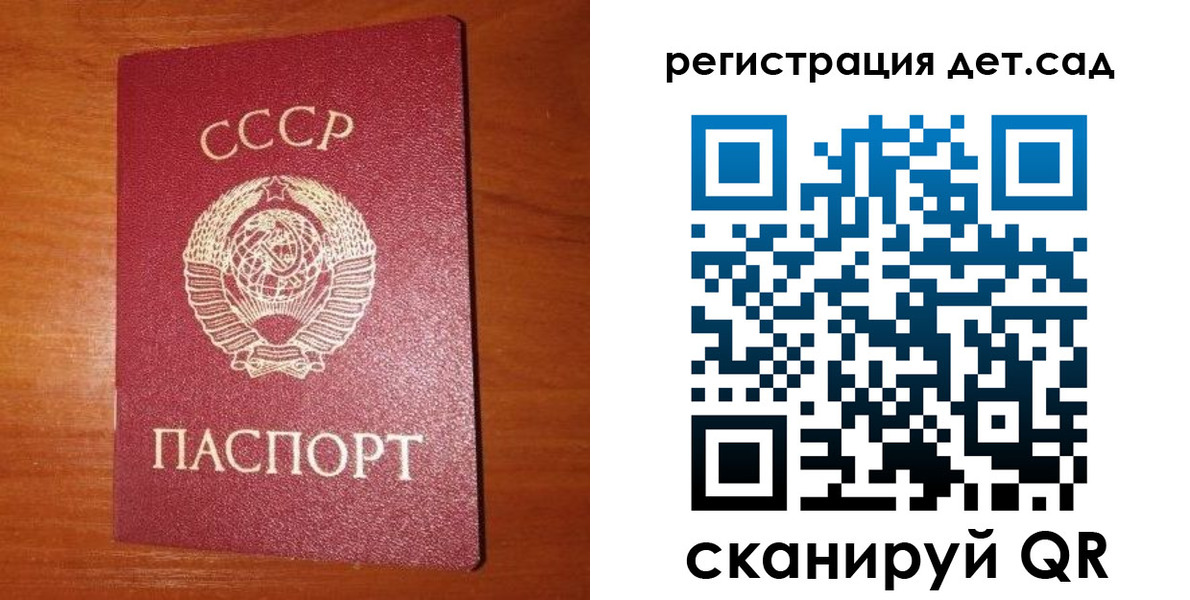 прописка от собственника в Гороховце