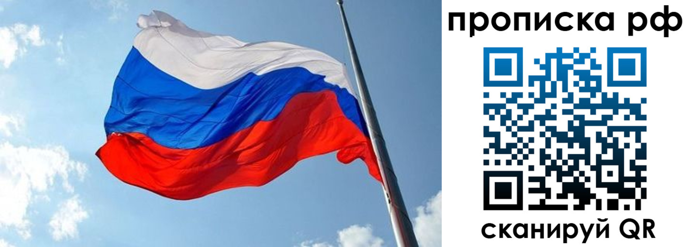 купить прописку в Гороховце