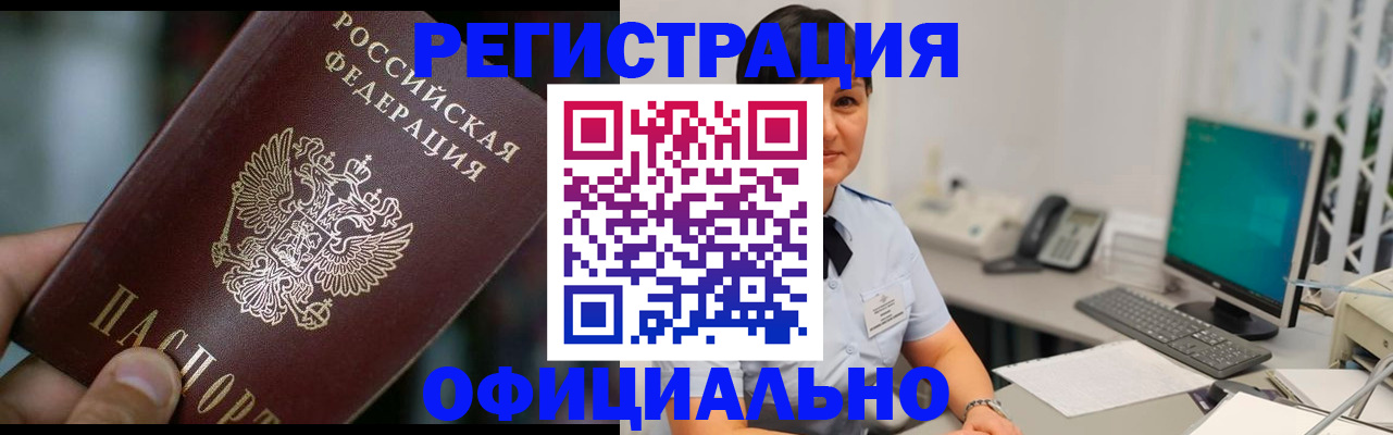 где прописаться в Гороховце