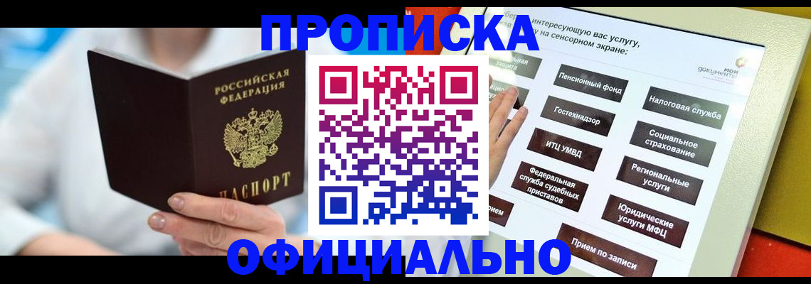 временная регистрация законно в Гороховце
