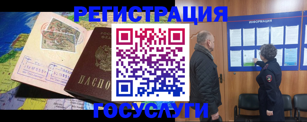 прописка паспорт в Гороховце