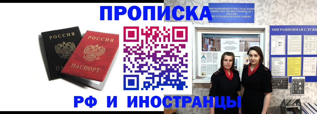 временная регистрация в Гороховце