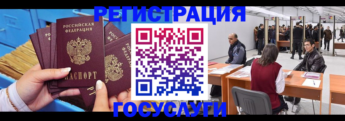 прописка для военкомата в Гороховце