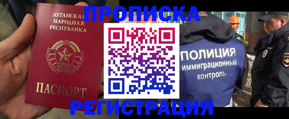 прописка поиск в Гороховце