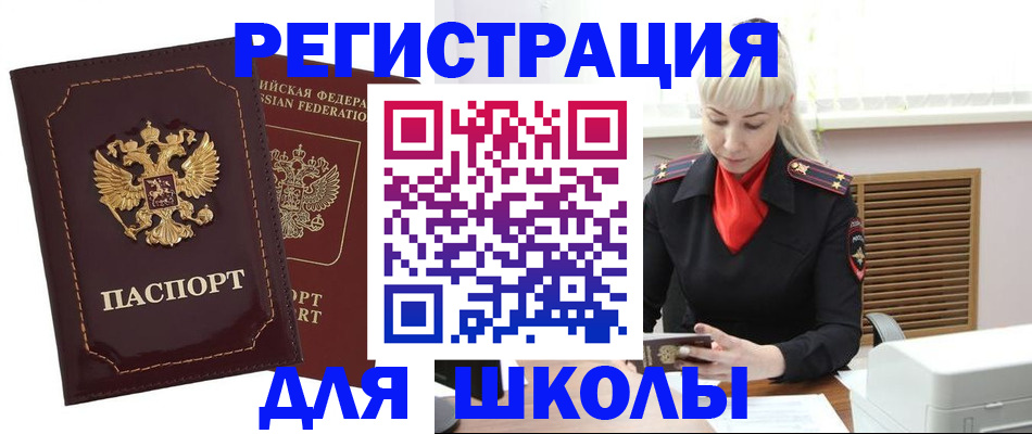 временная регистрация госуслуги в Гороховце