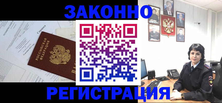 прописка гарантия в Гороховце