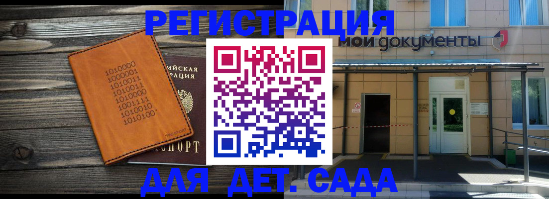 временная регистрация недорого в Гороховце