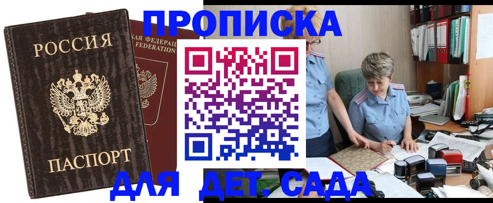 временная регистрация надежно в Гороховце