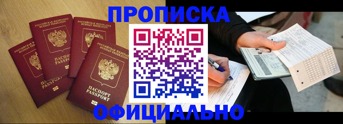 где прописаться в Гороховце